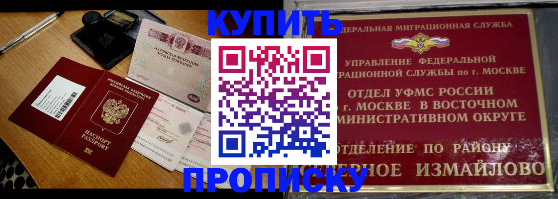 временная регистрация купить в Михайлове