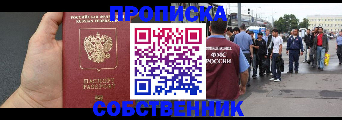 временная прописка в Михайлове